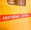 Аварийные службы в Терновке