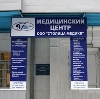 Медицинские центры в Терновке